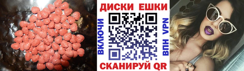 Ecstasy круглые  Купить где  Пугачёв 