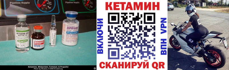 Купить где  Пугачёв  Кетамин VHQ 