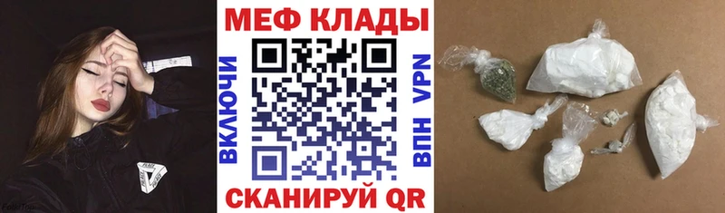 Меф мука  Пугачёв 
