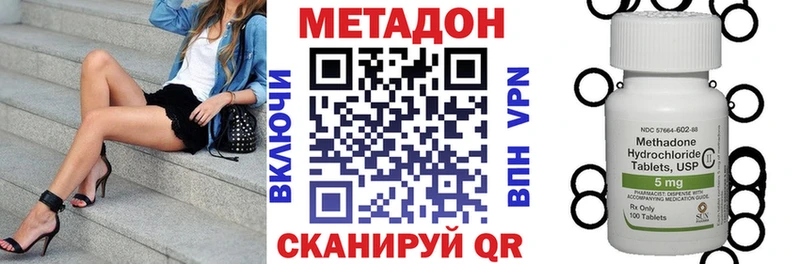 Метадон кристалл  Купить закладки  Пугачёв 